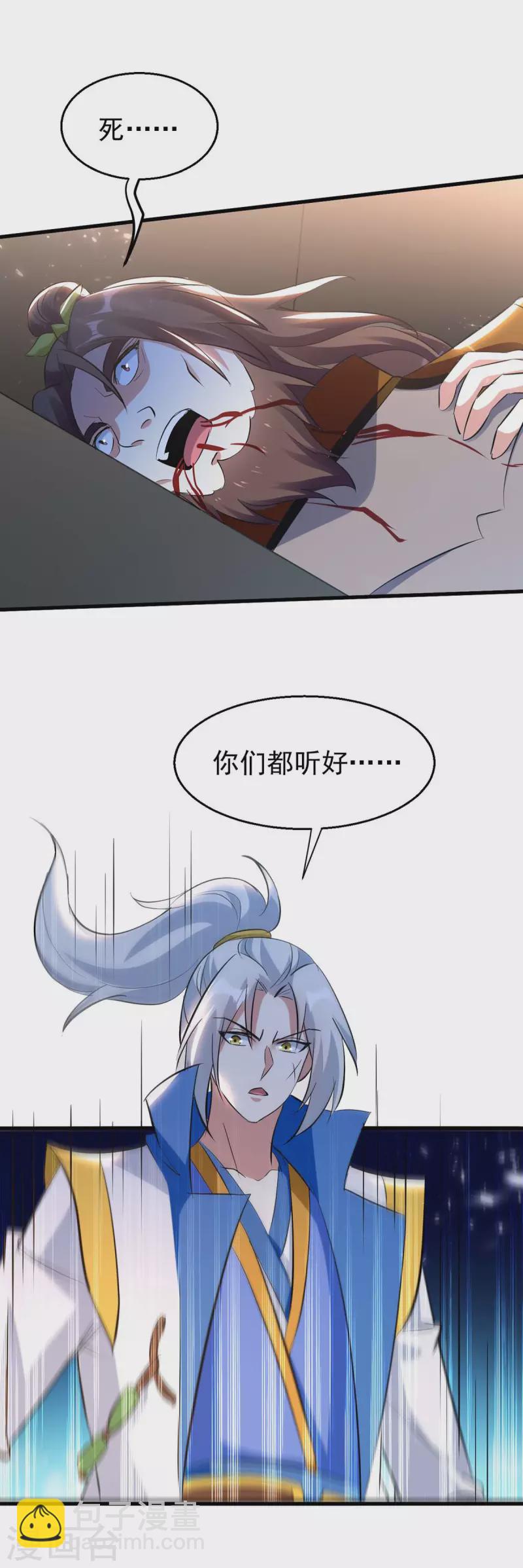 第204话 十八层地狱-第205话