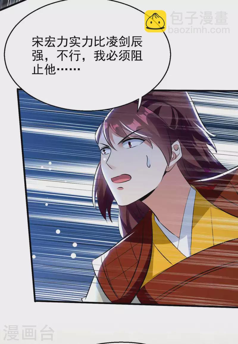 第206话 遭遇阻拦-第207话