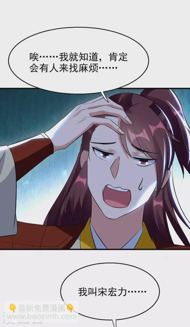 第206话 遭遇阻拦-第207话