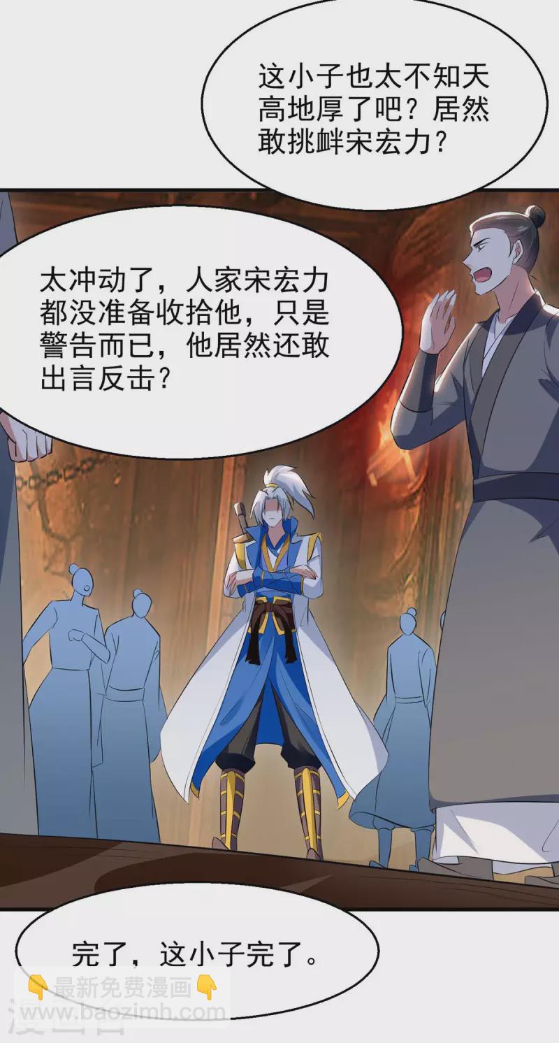 第206话 遭遇阻拦-第207话