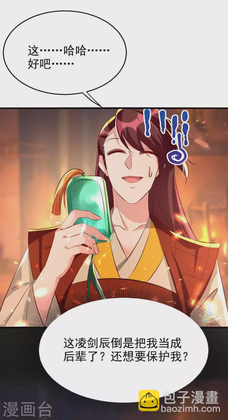 第208话 地狱之力-第209话