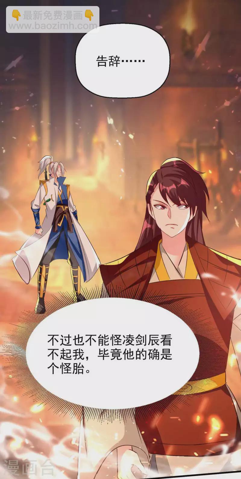 第208话 地狱之力-第209话