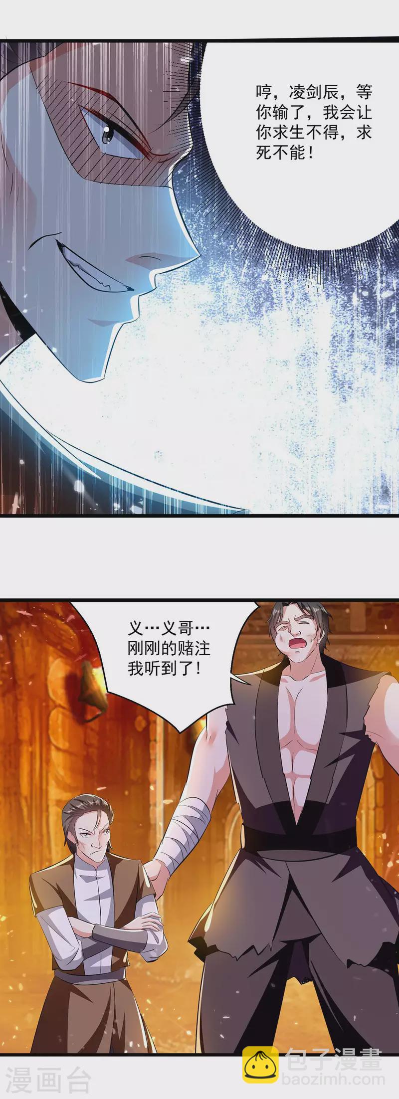 第208话 地狱之力-第209话