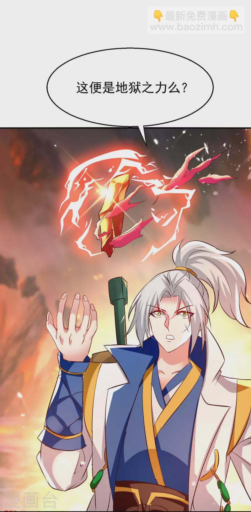 第208话 地狱之力-第209话
