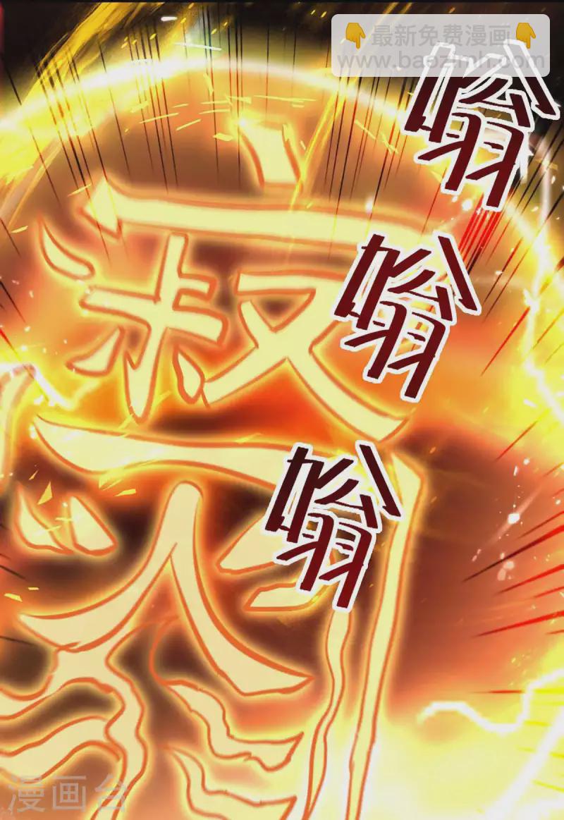 第208话 地狱之力-第209话