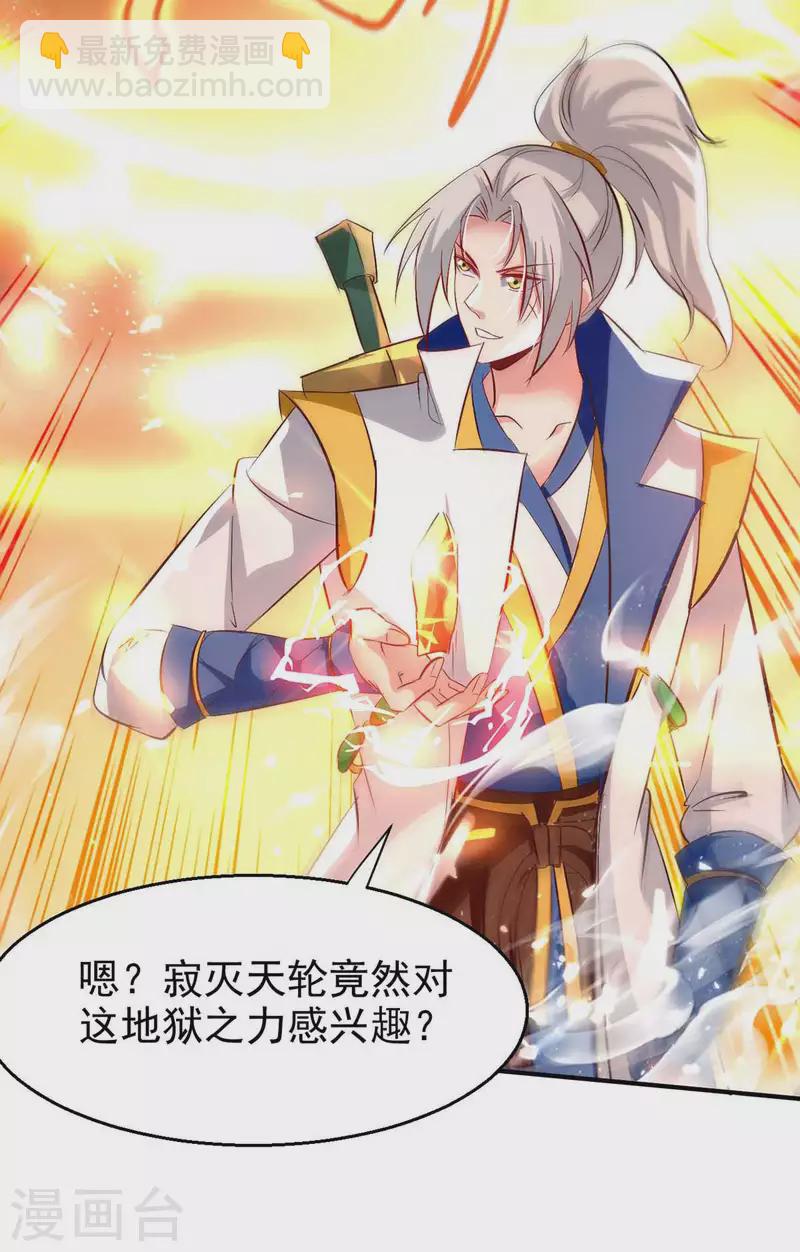 第208话 地狱之力-第209话
