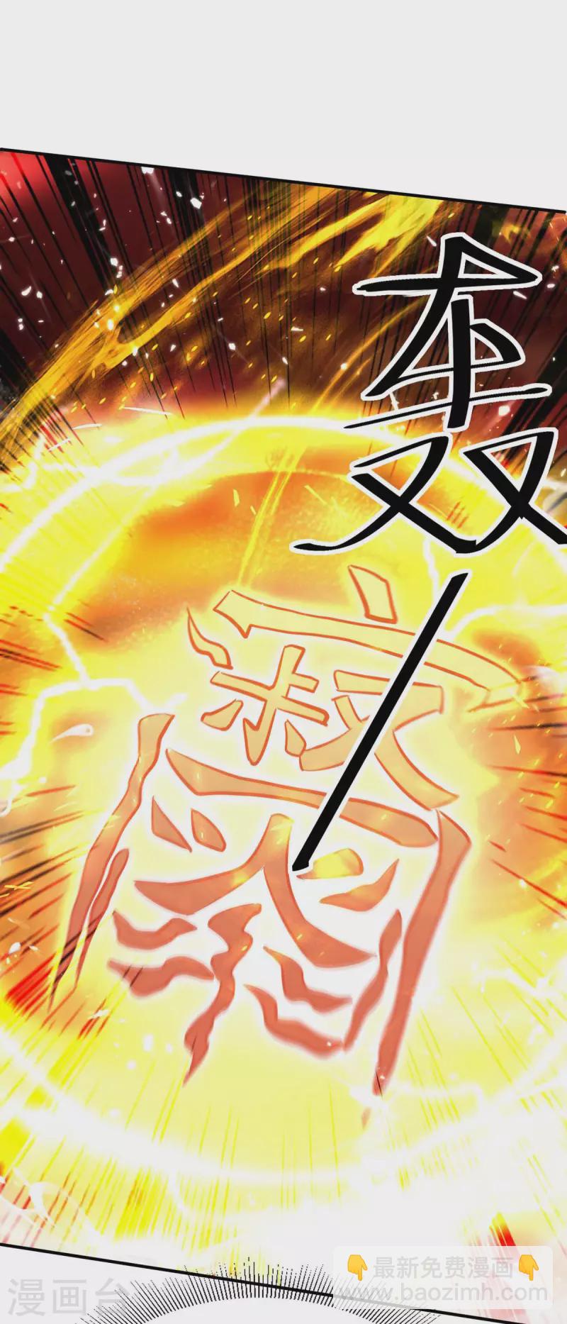第208话 地狱之力-第209话