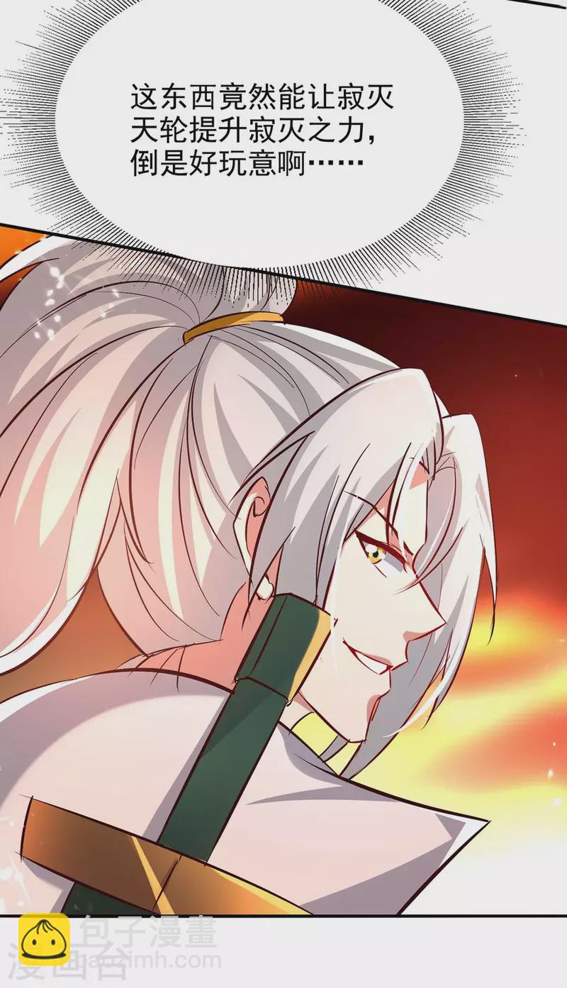 第208话 地狱之力-第209话