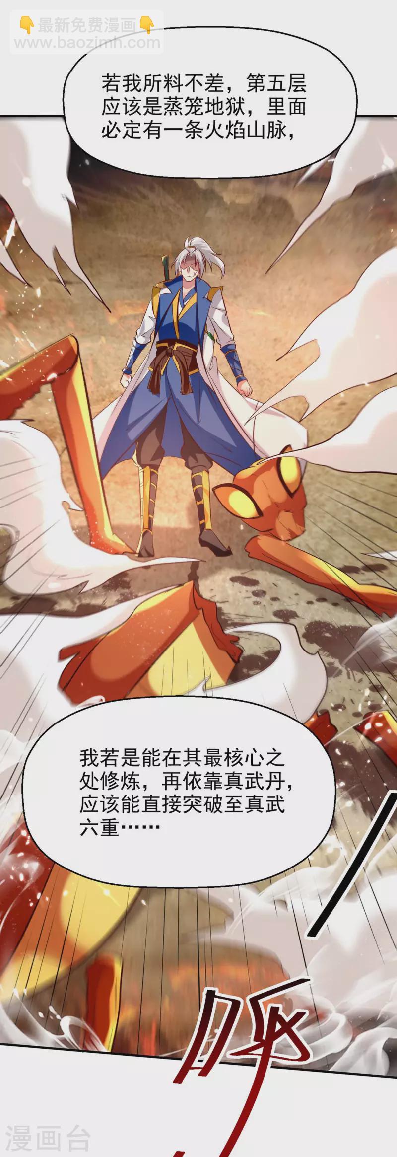 第208话 地狱之力-第209话