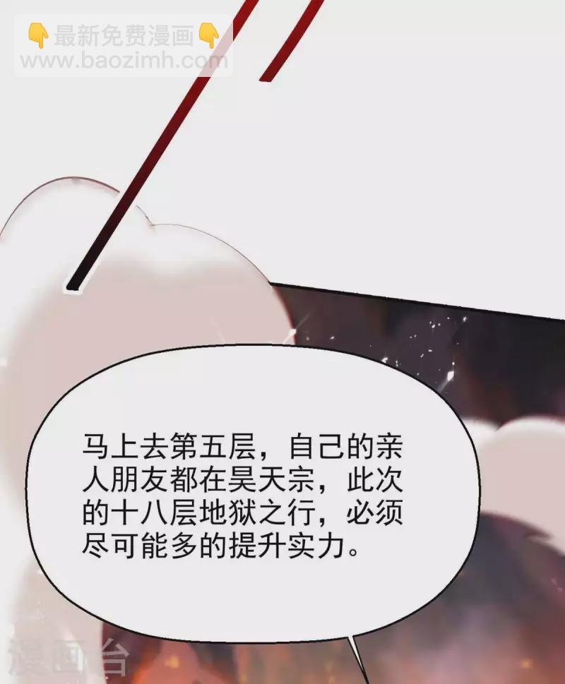 第208话 地狱之力-第209话