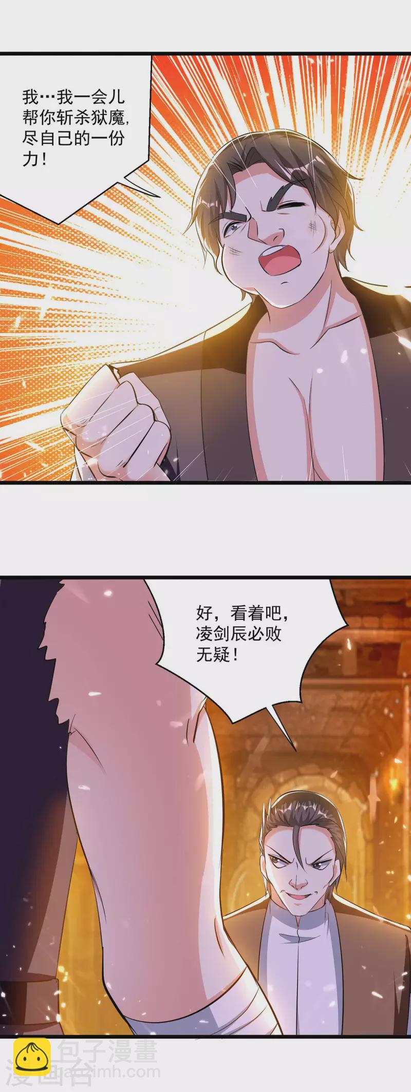 第208话 地狱之力-第209话