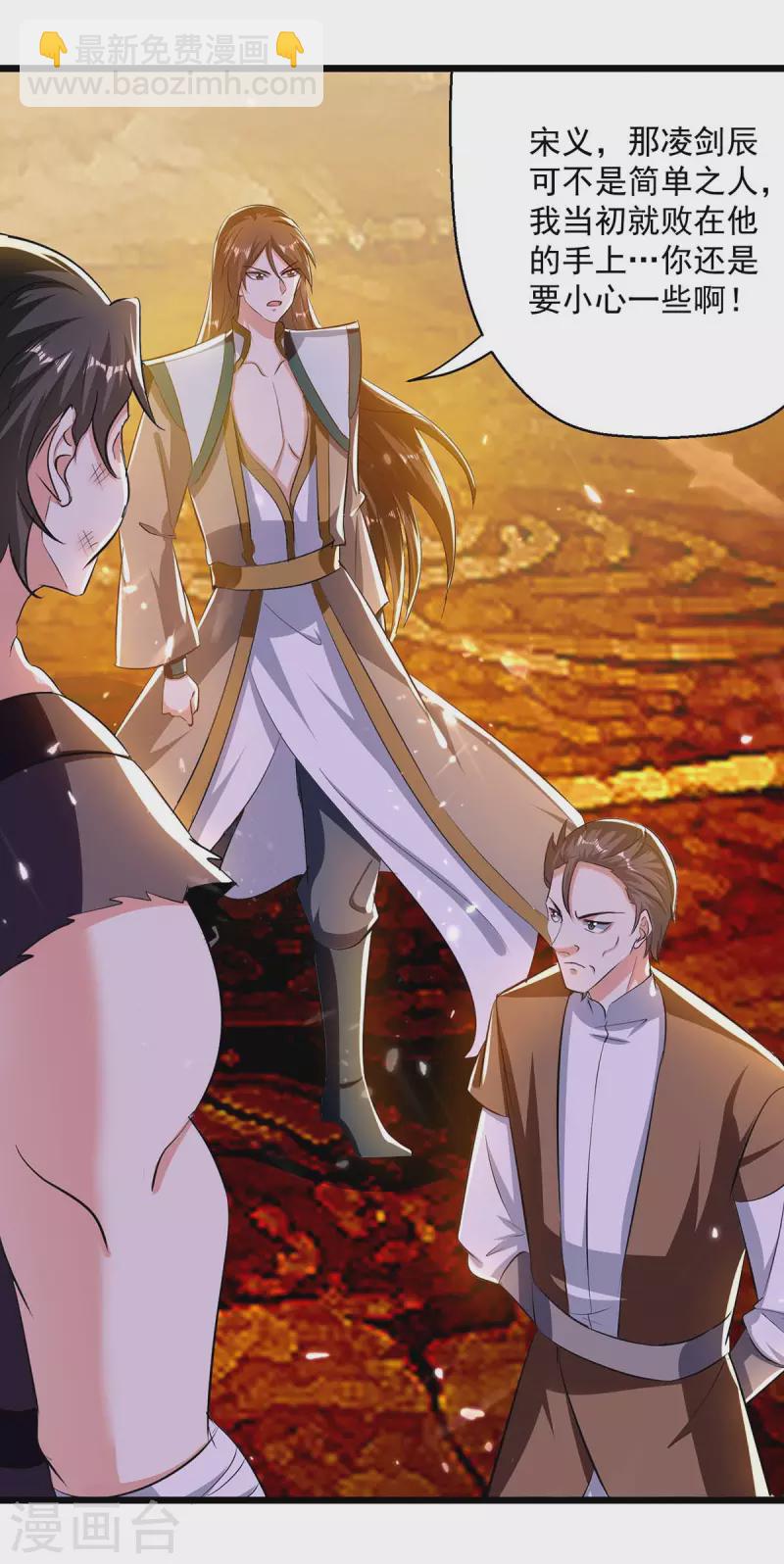 第208话 地狱之力-第209话