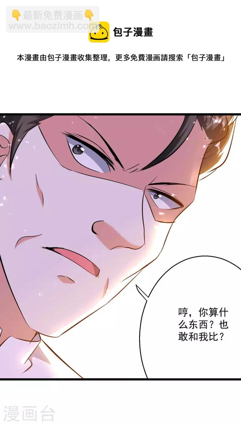 第208话 地狱之力-第209话
