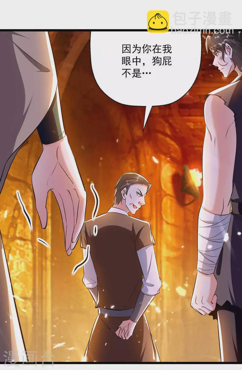 第208话 地狱之力-第209话