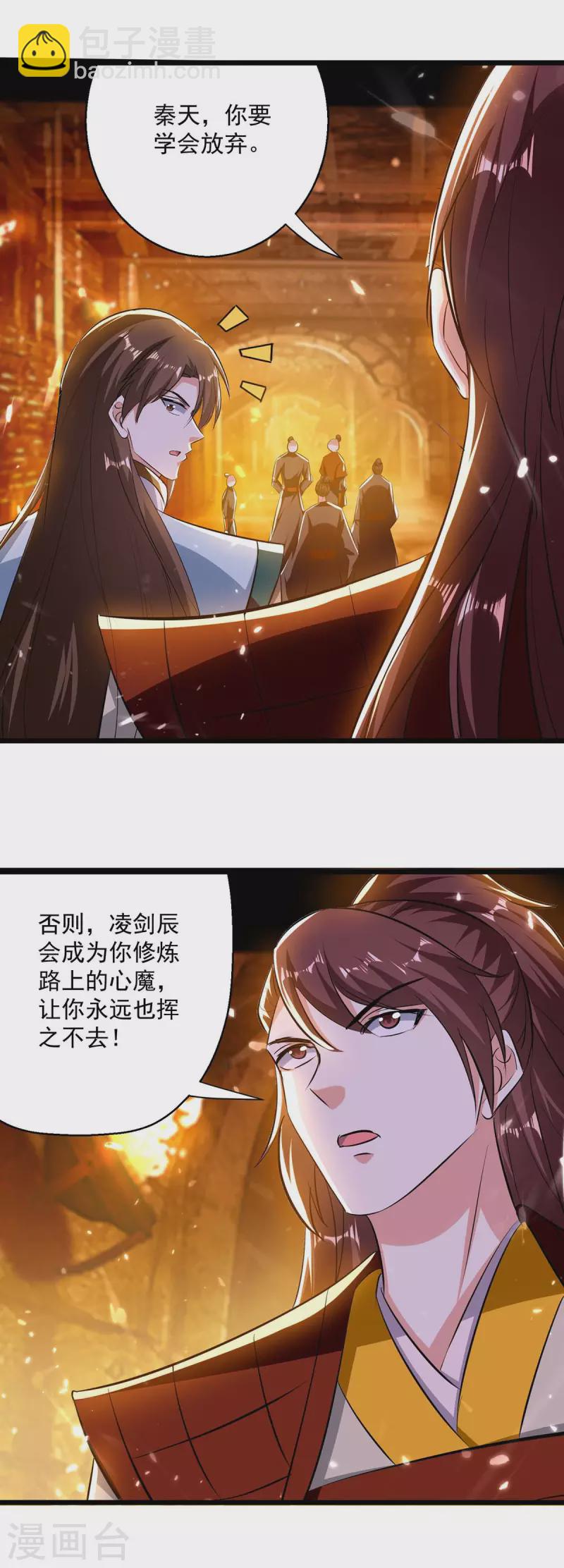 第208话 地狱之力-第209话