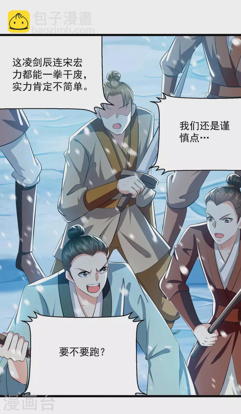 第210话 交出地狱之力-第211话