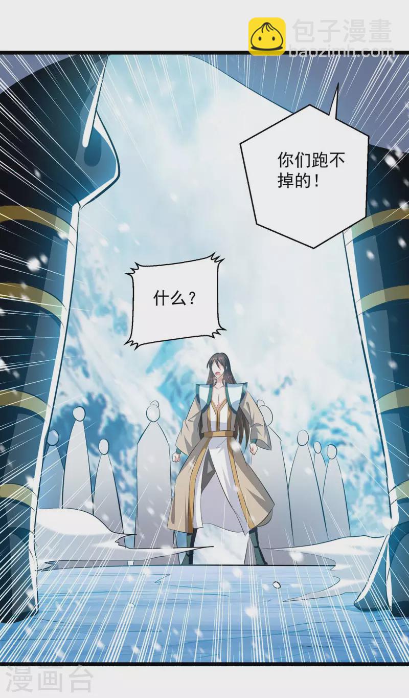 第210话 交出地狱之力-第211话