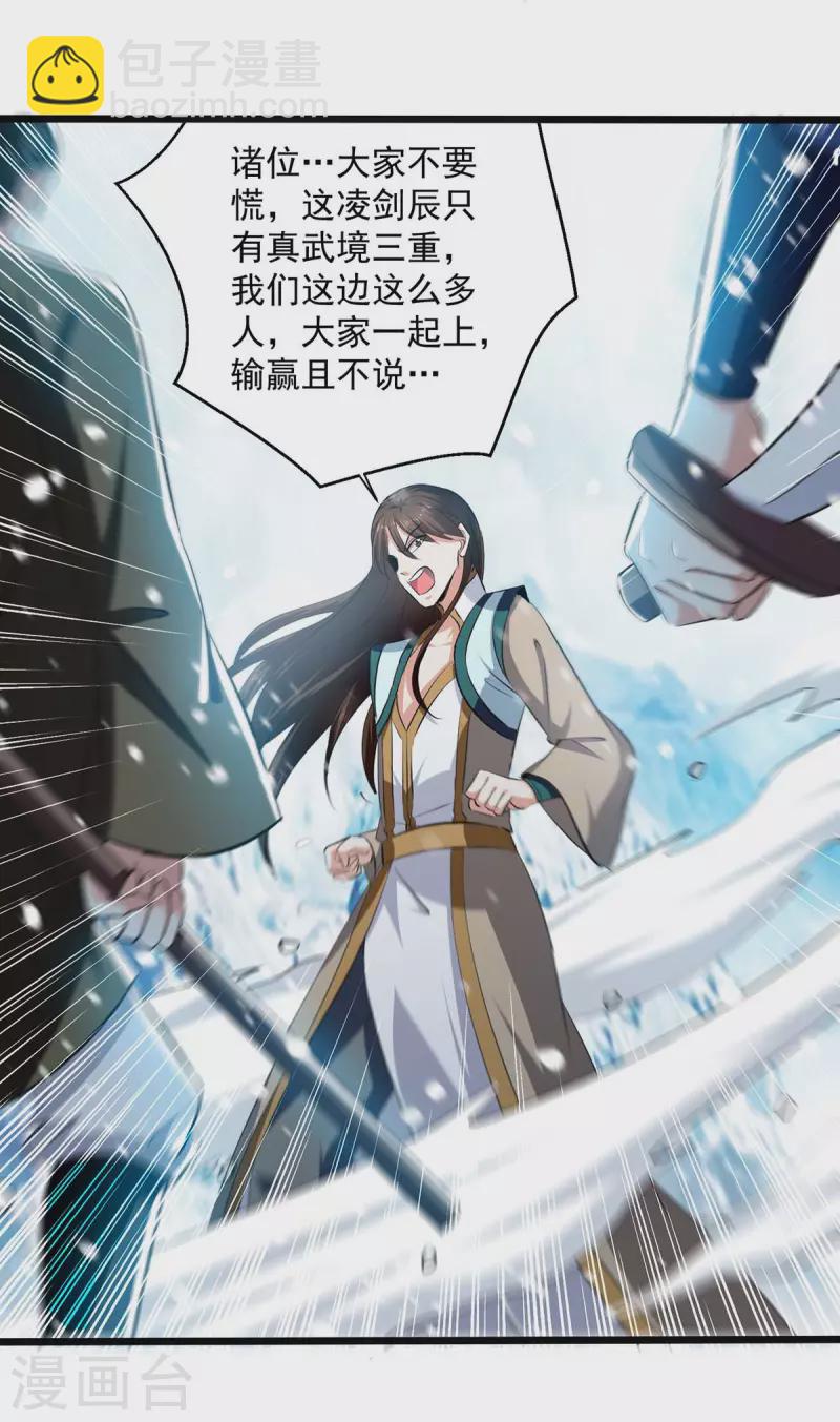 第210话 交出地狱之力-第211话