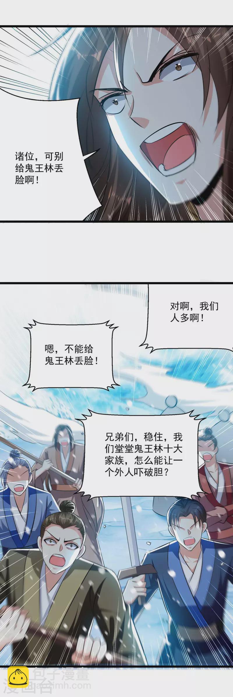 第210话 交出地狱之力-第211话