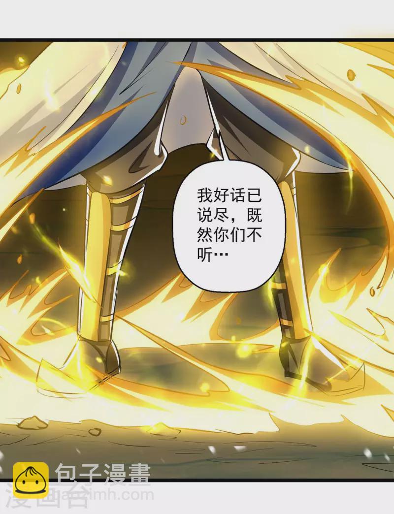 第210话 交出地狱之力-第211话