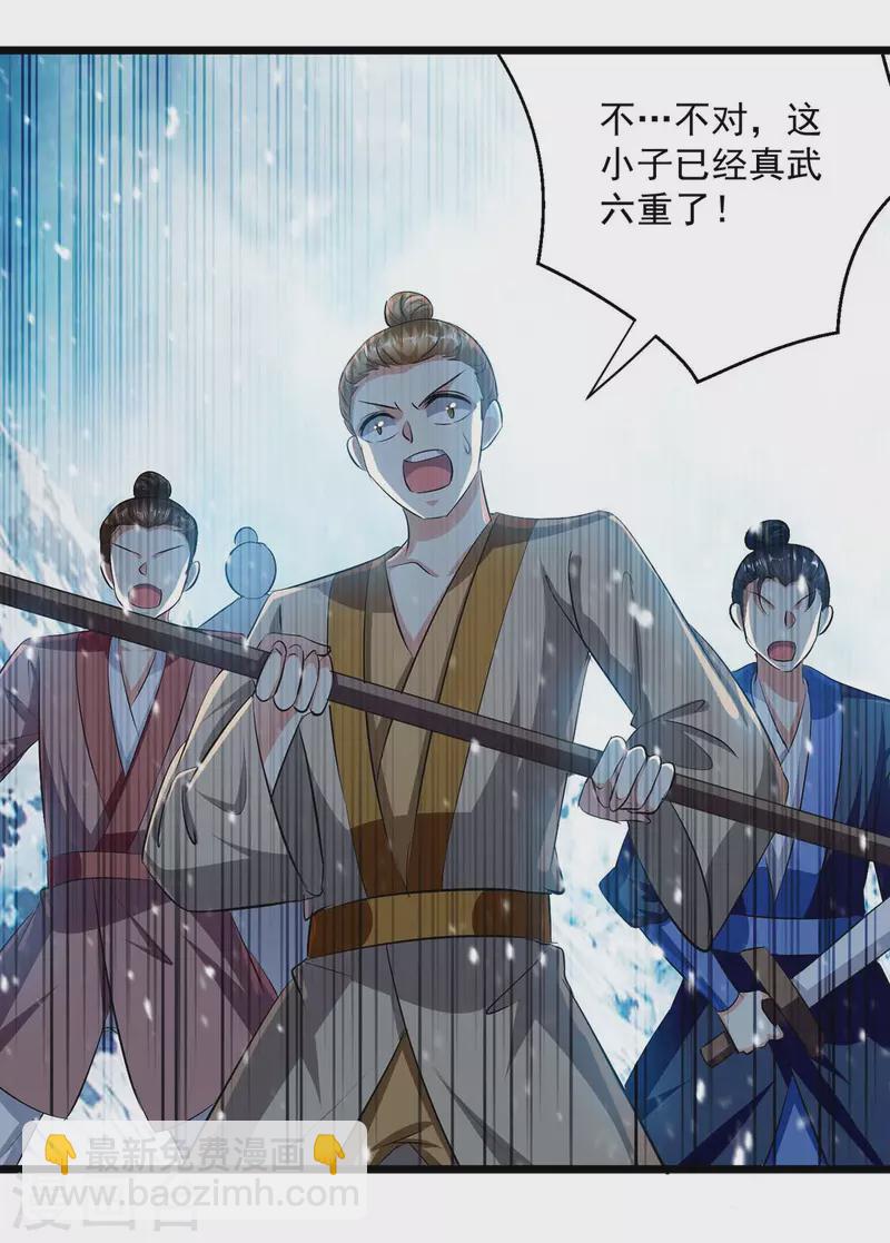 第210话 交出地狱之力-第211话