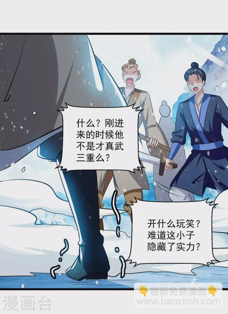 第210话 交出地狱之力-第211话
