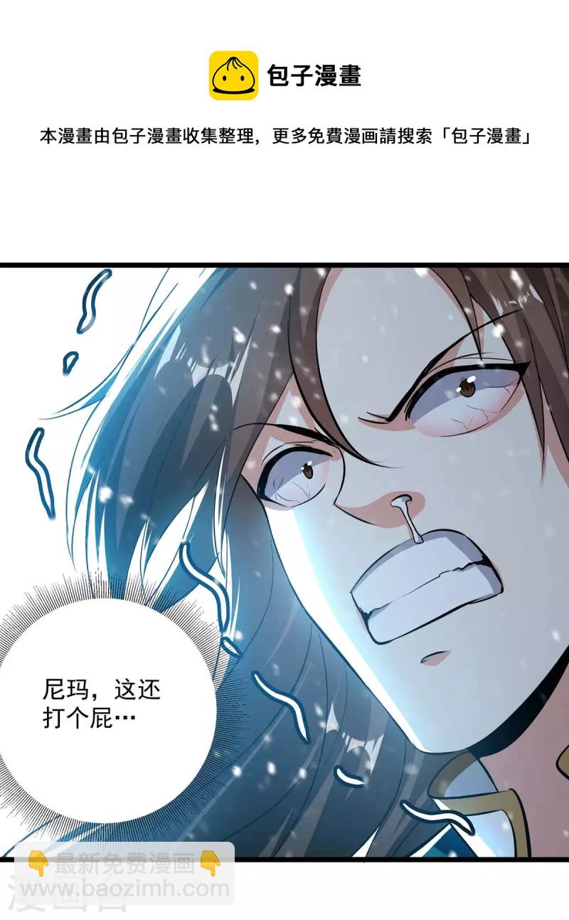 第210话 交出地狱之力-第211话