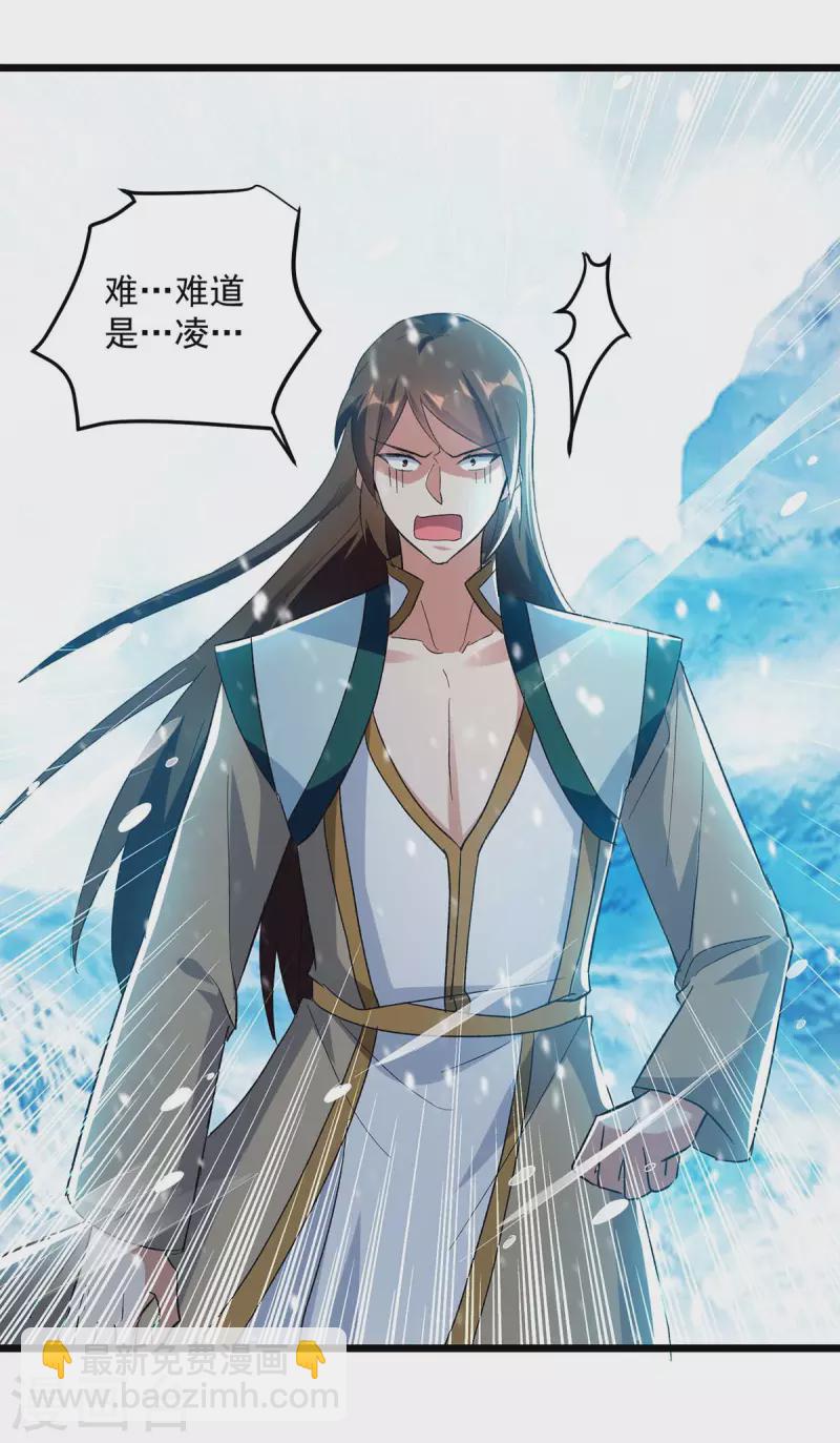 第210话 交出地狱之力-第211话