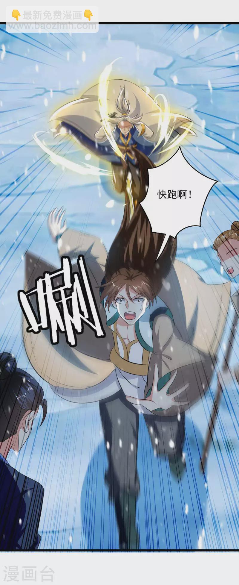 第210话 交出地狱之力-第211话