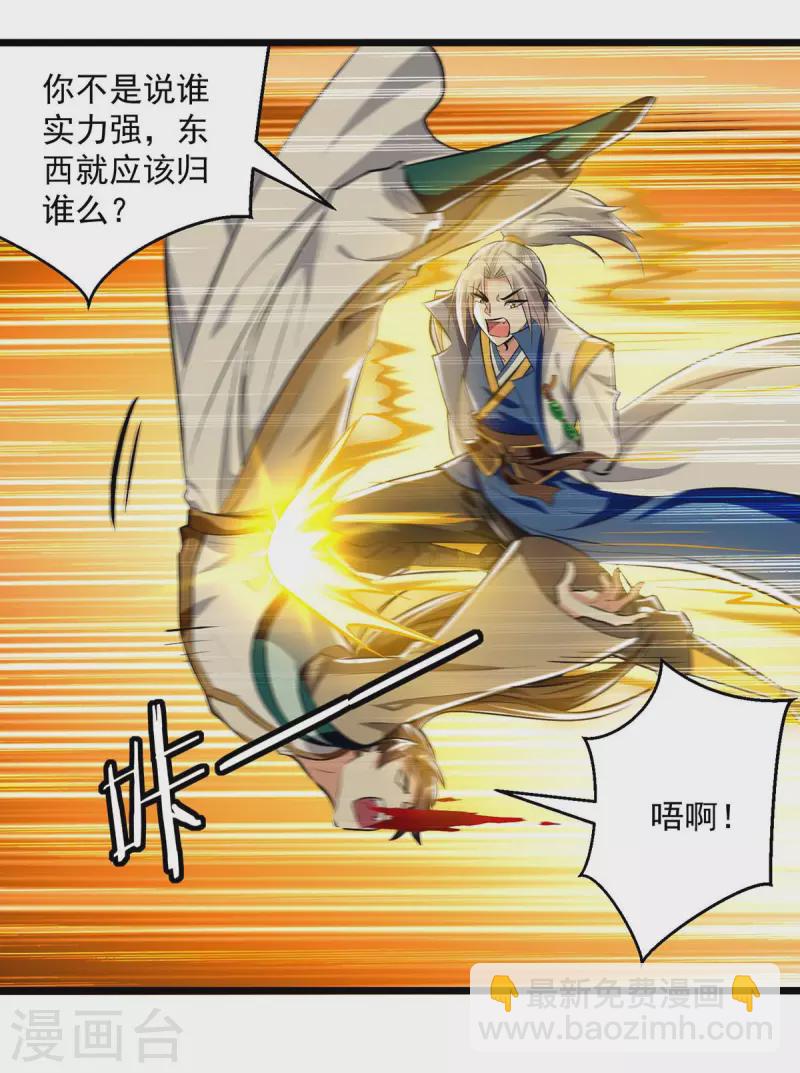 第210话 交出地狱之力-第211话
