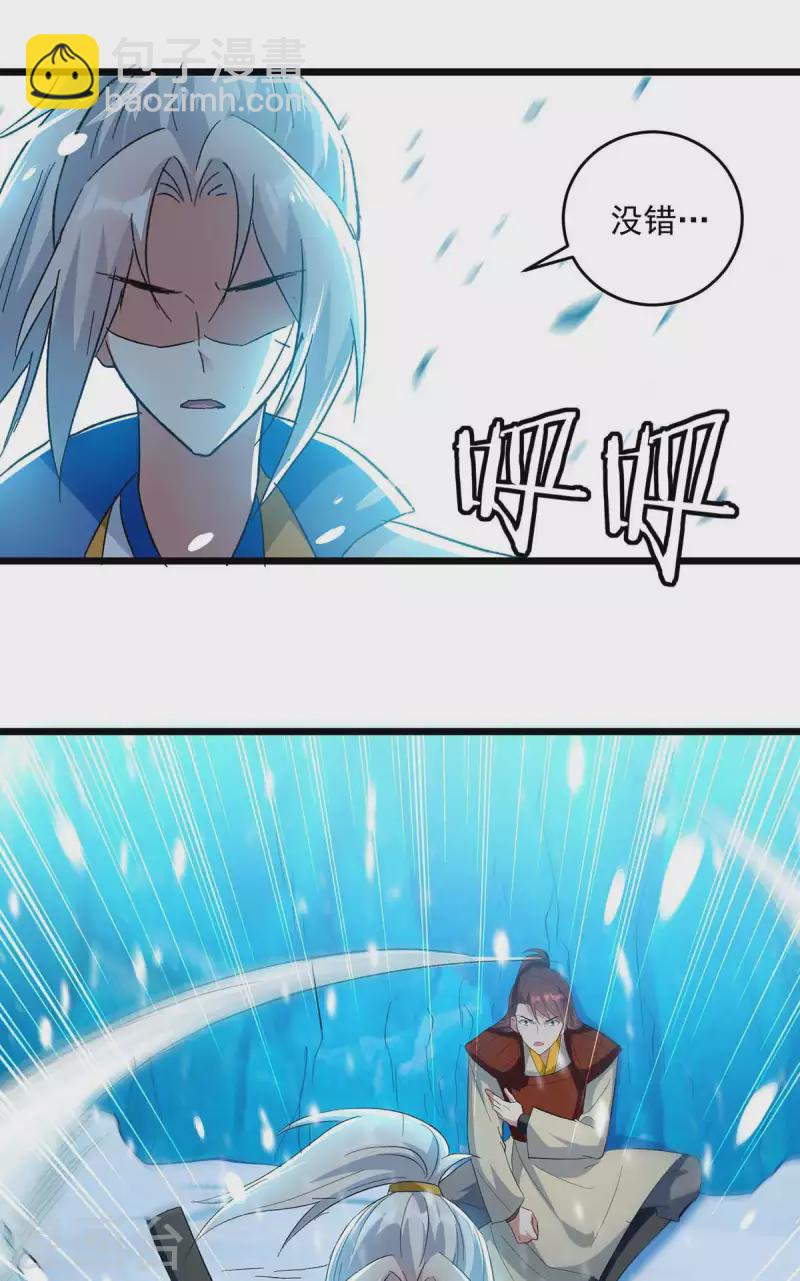 第210话 交出地狱之力-第211话