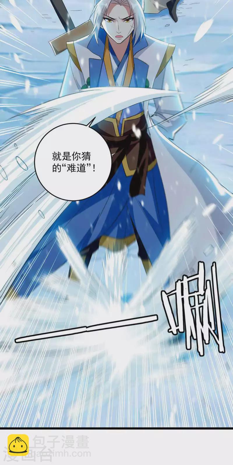 第210话 交出地狱之力-第211话