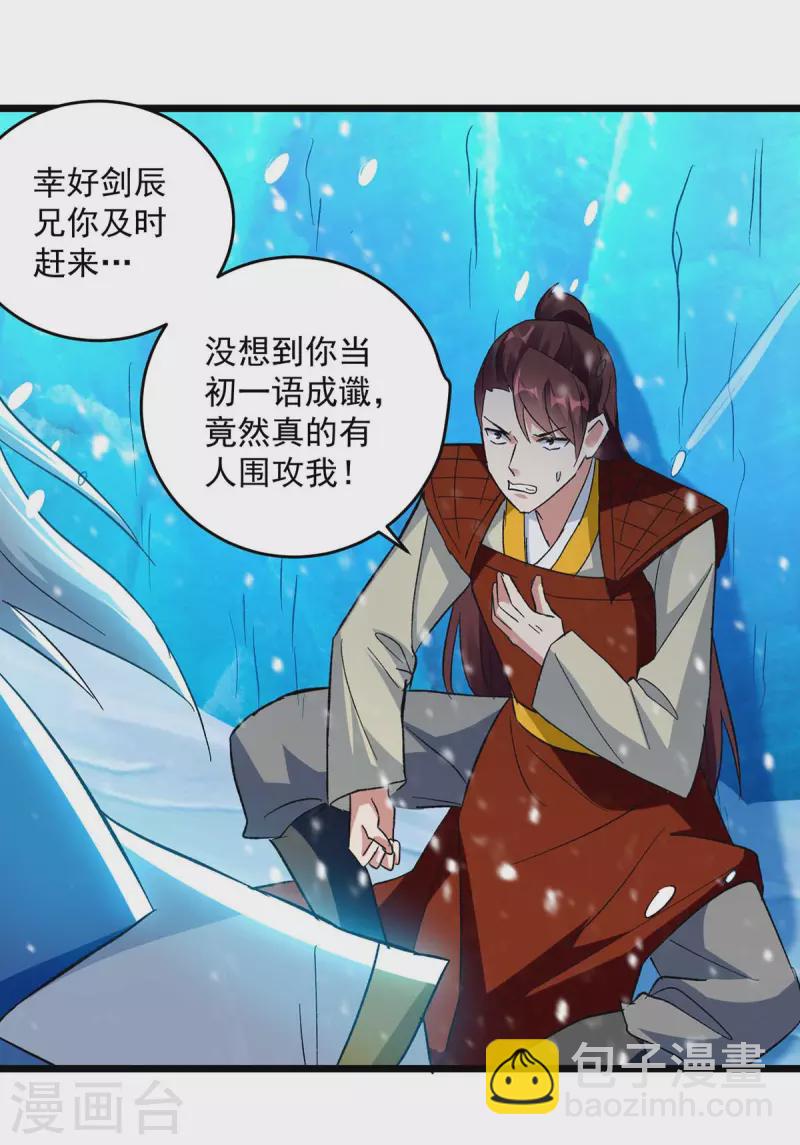 第210话 交出地狱之力-第211话