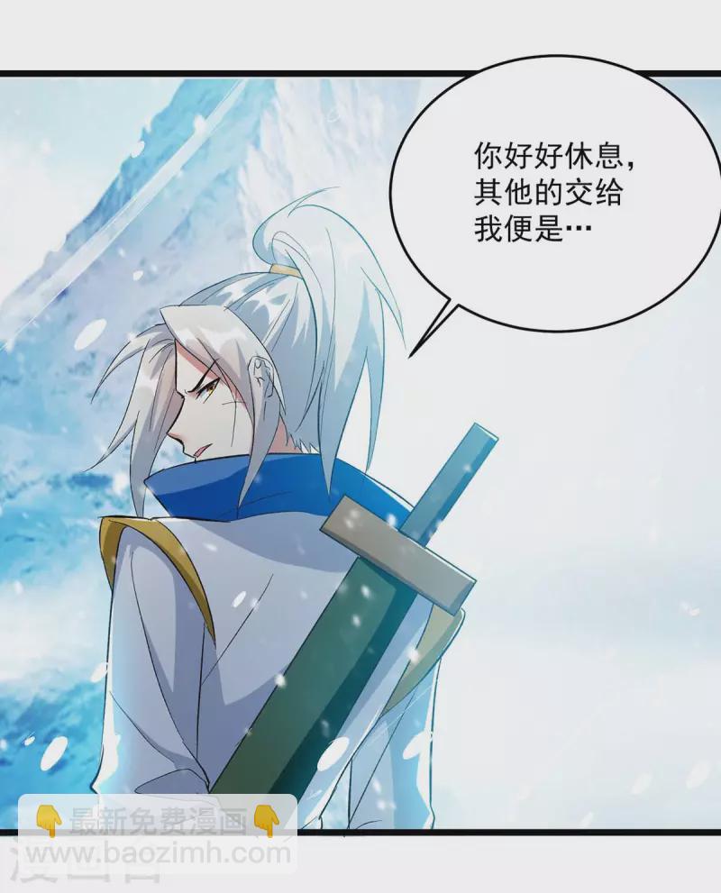 第210话 交出地狱之力-第211话