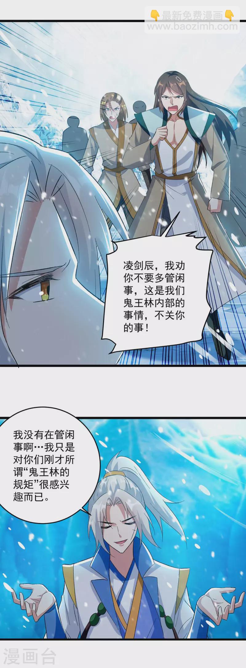 第210话 交出地狱之力-第211话