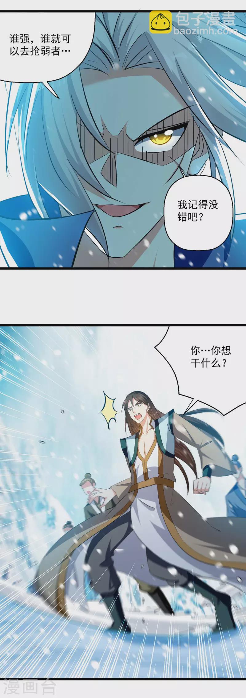 第210话 交出地狱之力-第211话