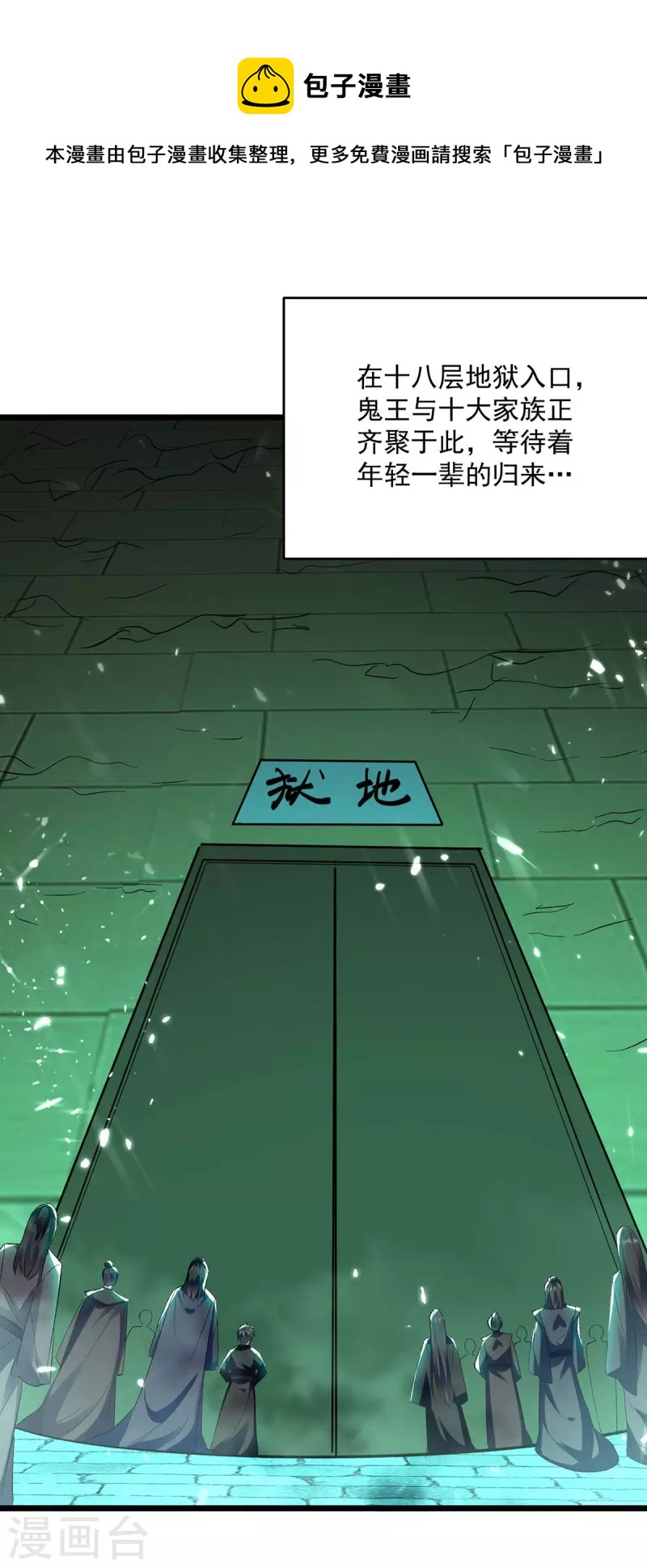 第212话 咱们等着瞧-第213话