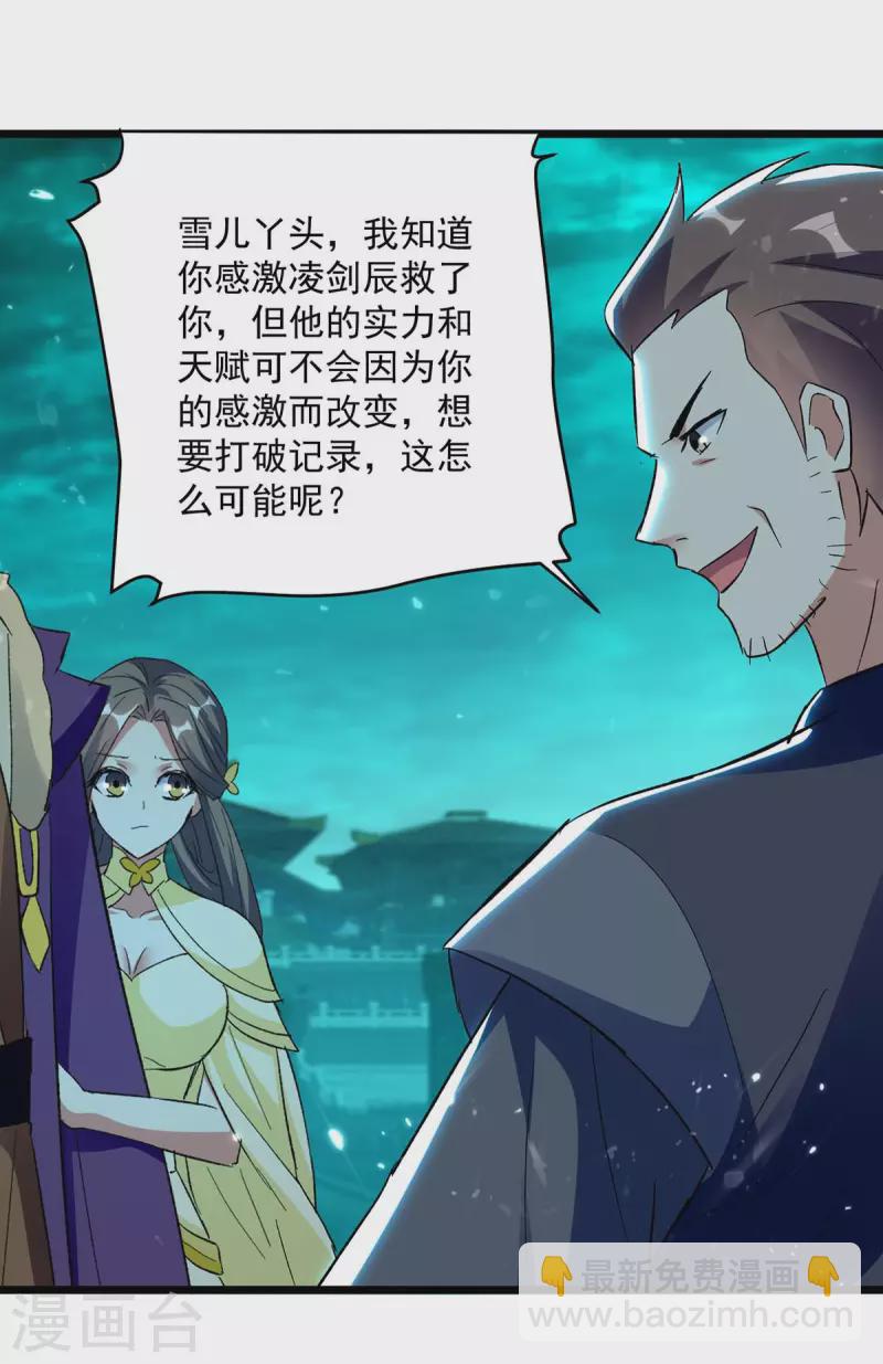 第212话 咱们等着瞧-第213话