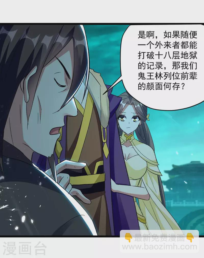 第212话 咱们等着瞧-第213话