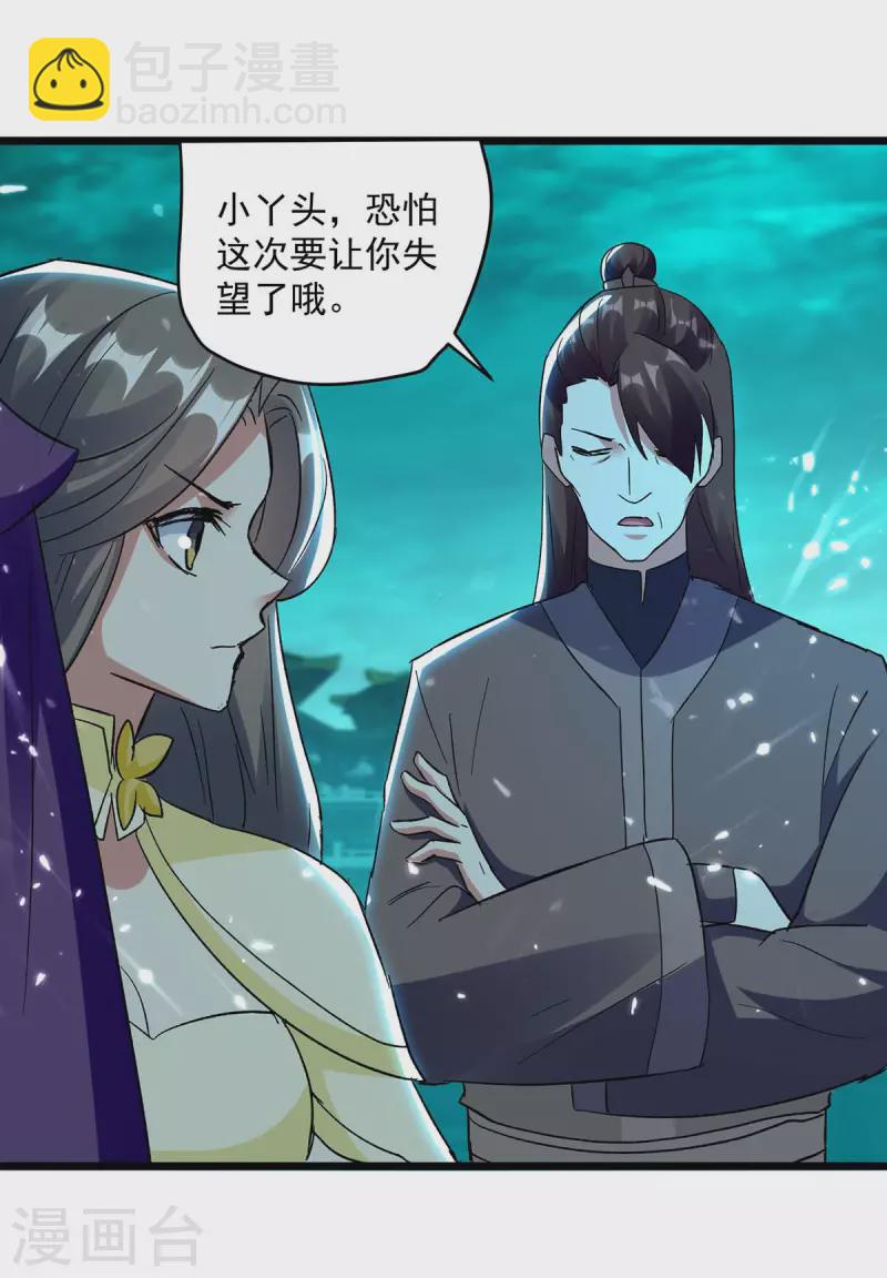 第212话 咱们等着瞧-第213话