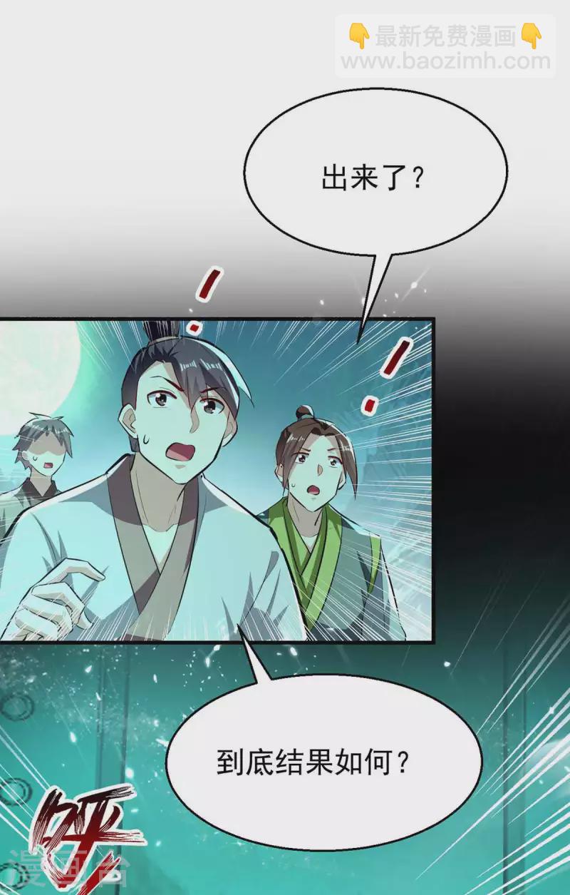 第212话 咱们等着瞧-第213话