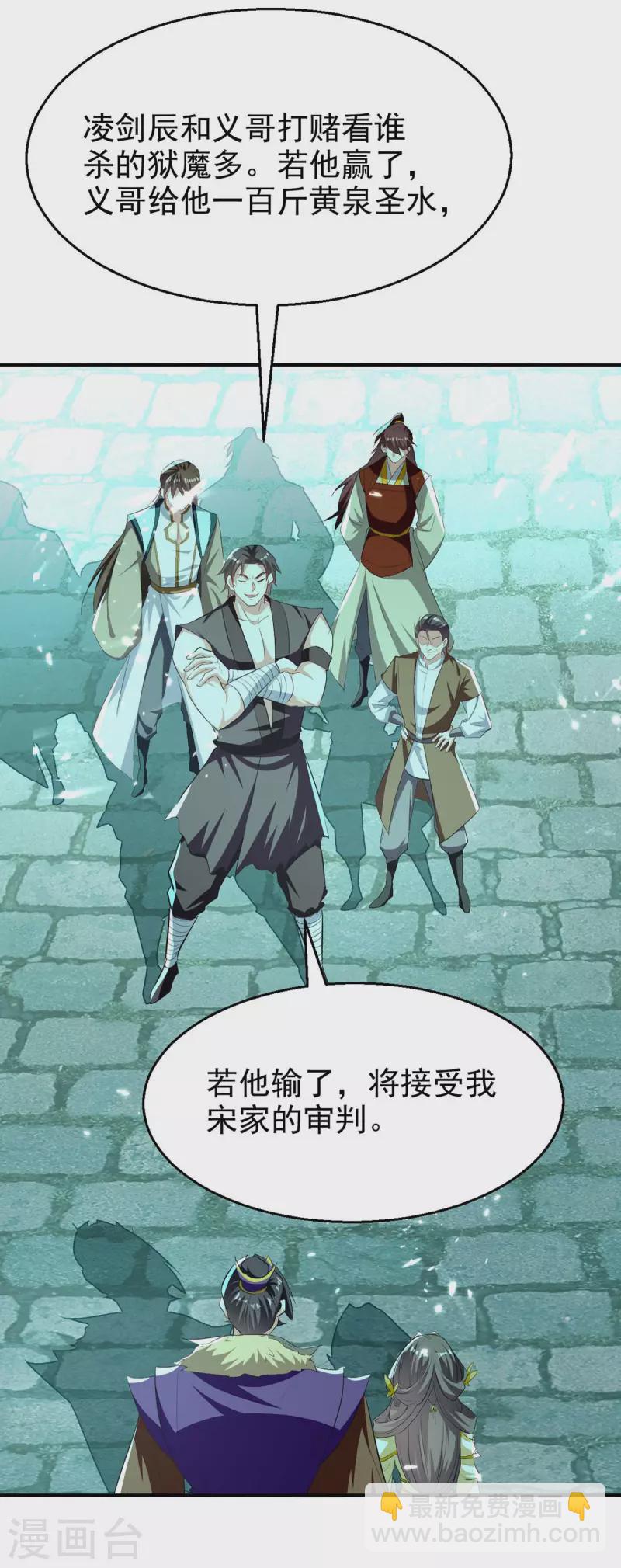 第212话 咱们等着瞧-第213话