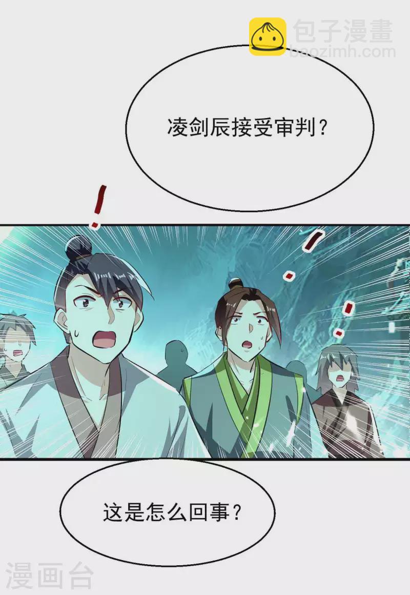 第212话 咱们等着瞧-第213话