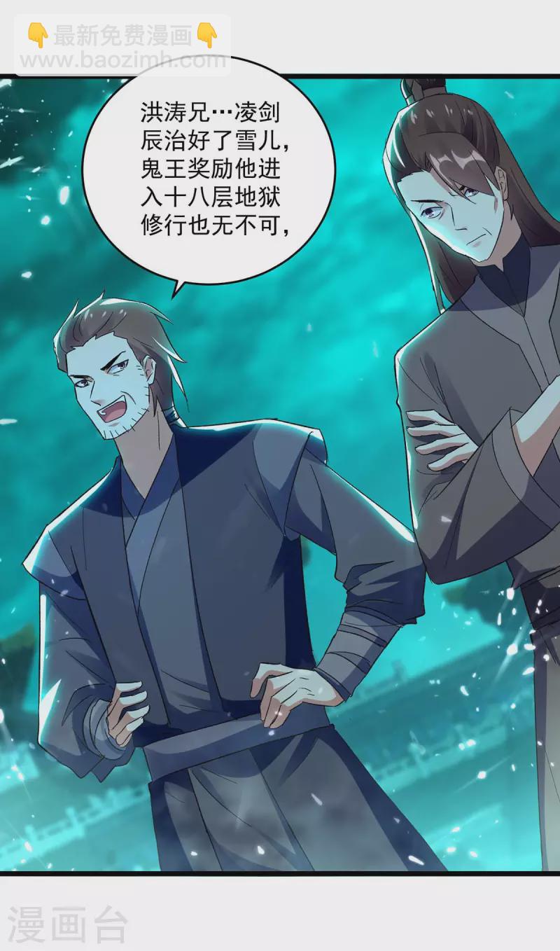第212话 咱们等着瞧-第213话