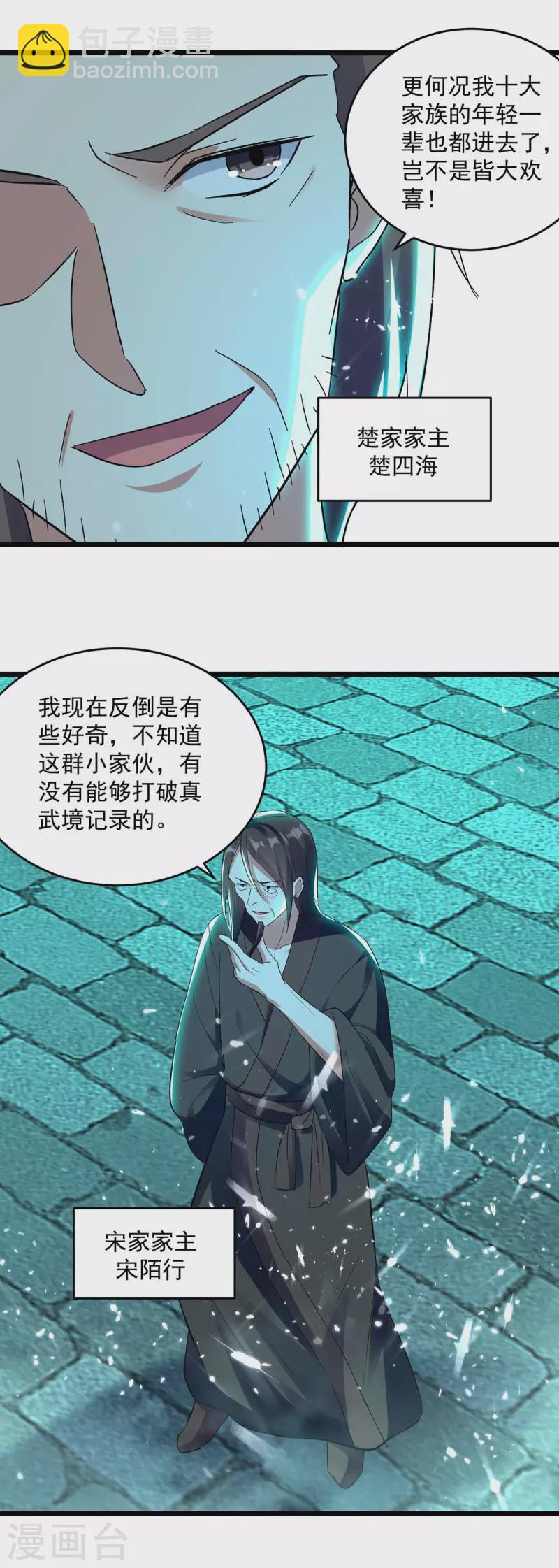 第212话 咱们等着瞧-第213话