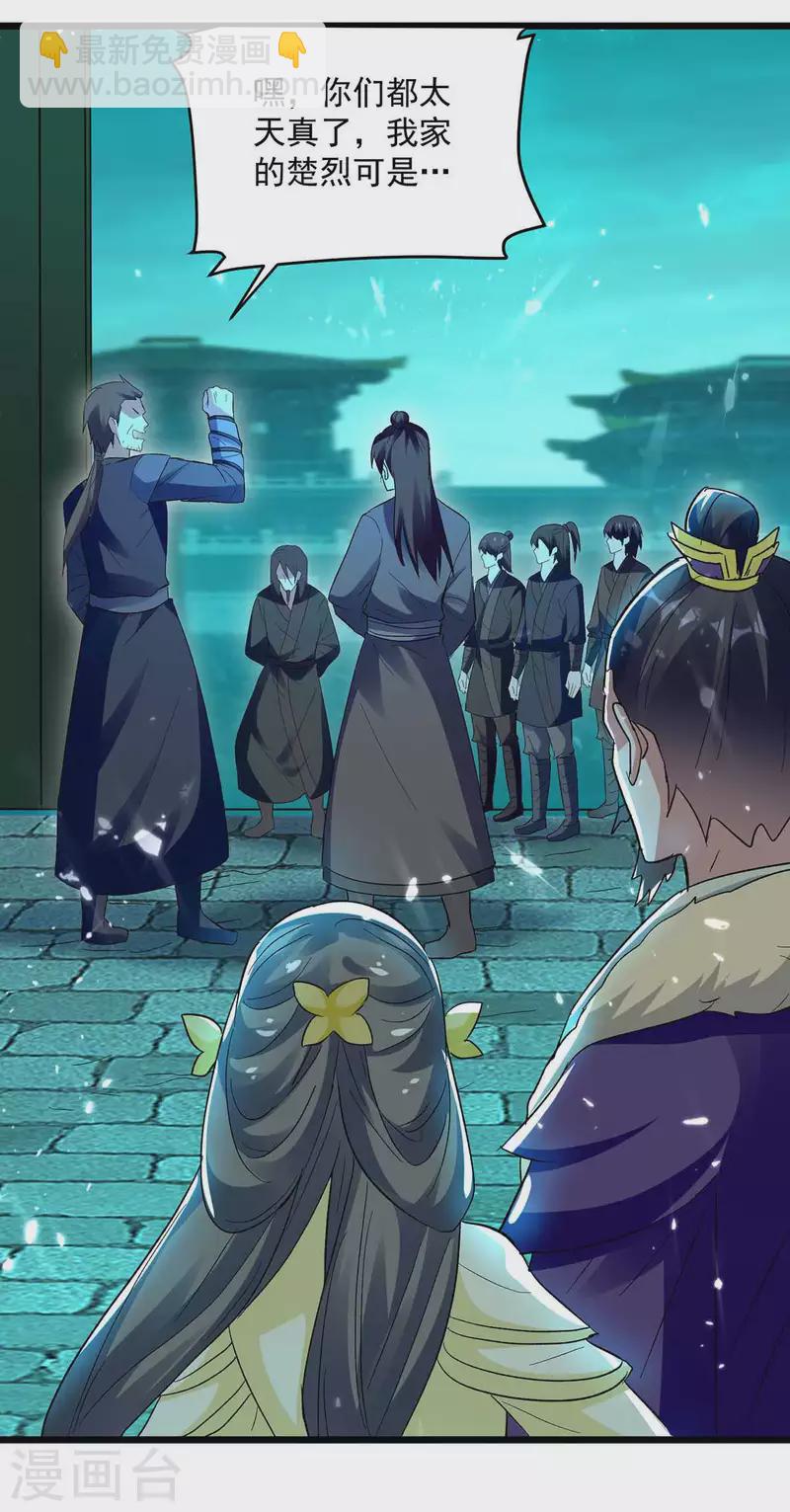 第212话 咱们等着瞧-第213话