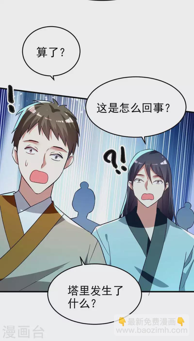 第214话 探查真相-第215话