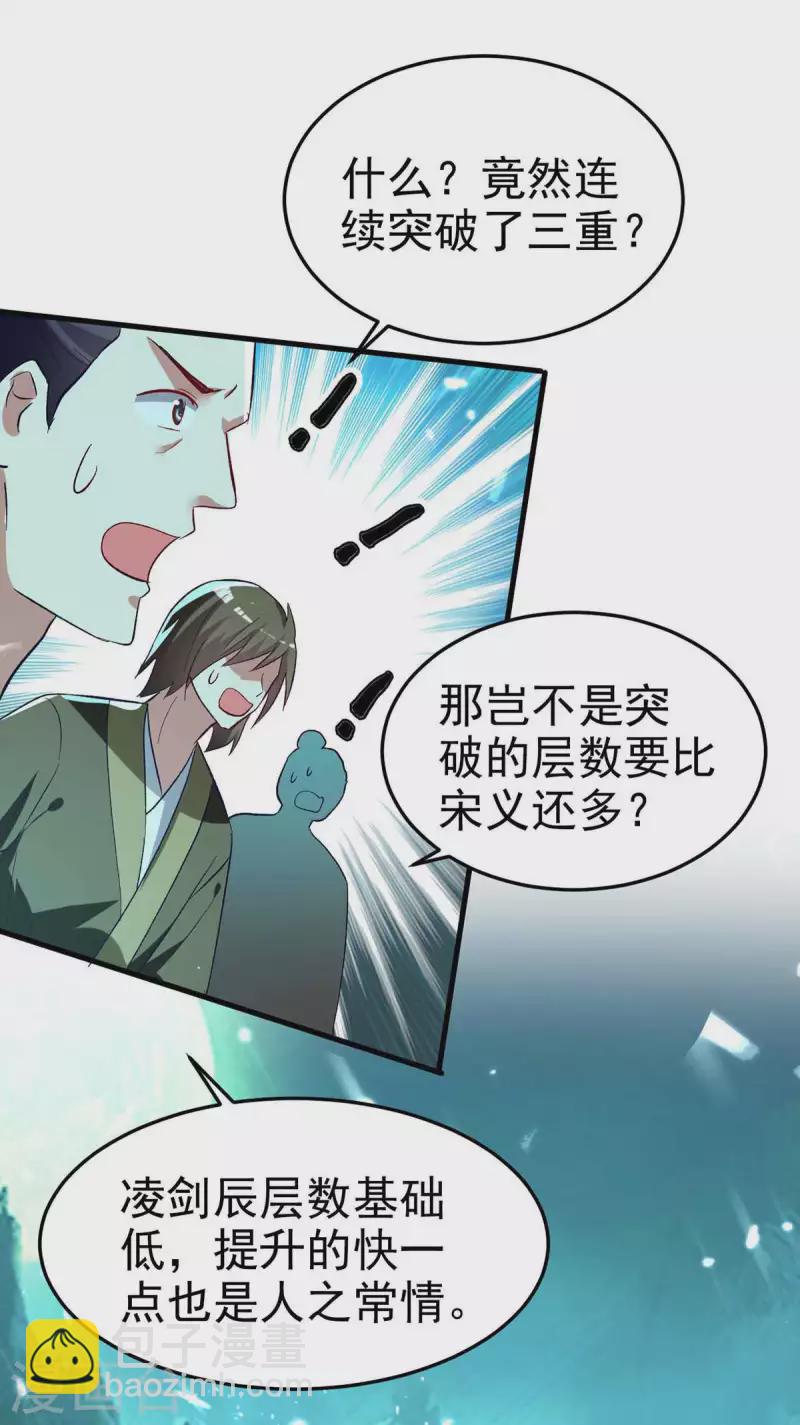 第214话 探查真相-第215话