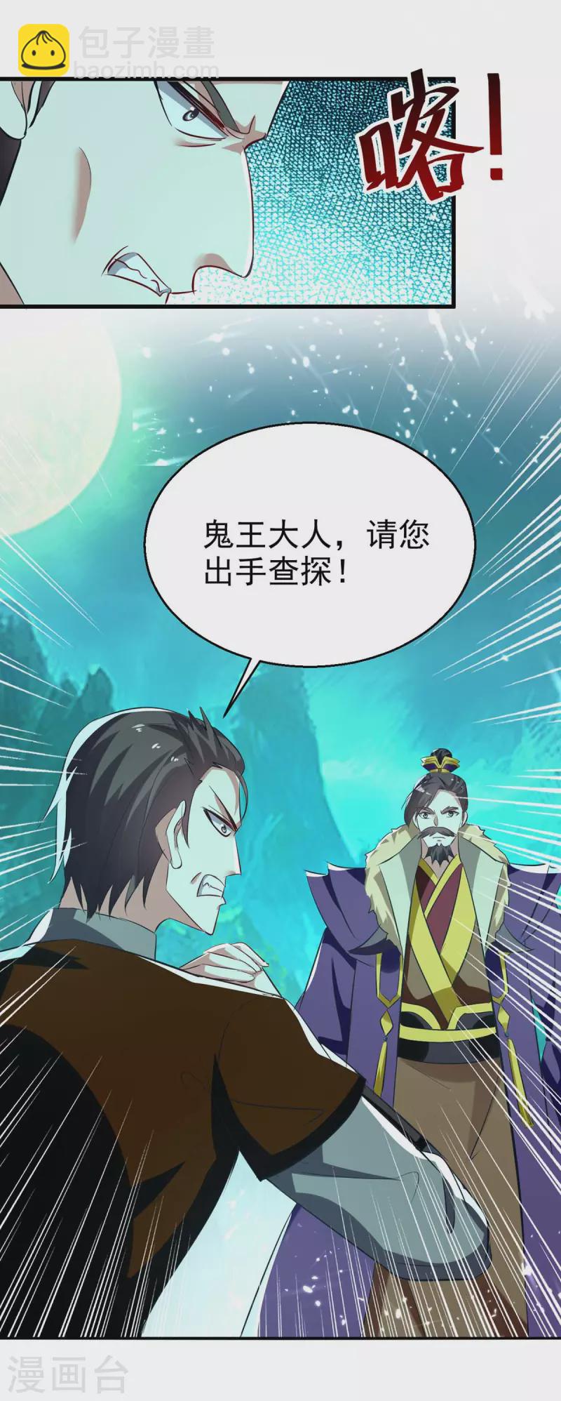 第214话 探查真相-第215话