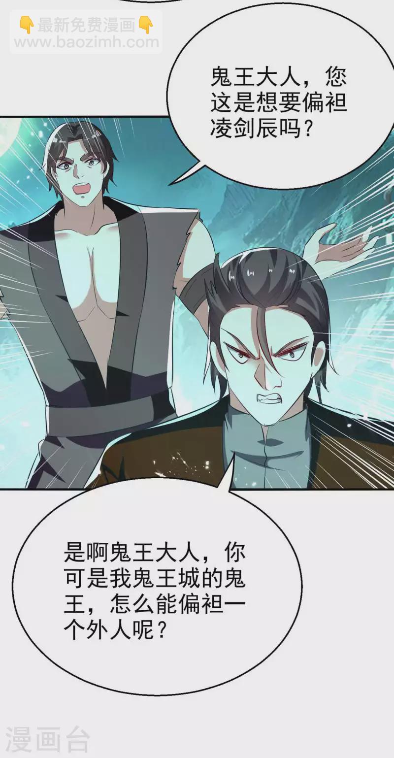 第214话 探查真相-第215话